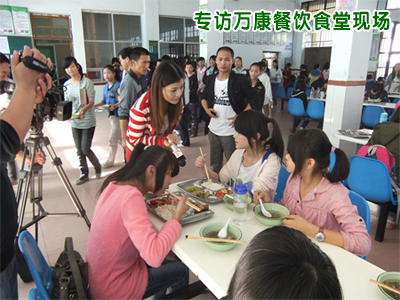 專訪萬康餐飲合作單位員工食堂承包現(xiàn)場(chǎng) 專訪萬康餐飲合作單位員工食堂承包現(xiàn)場(chǎng)