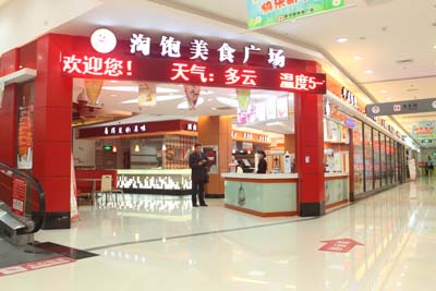 萬康餐飲旗下品牌 萬康餐飲旗下品牌